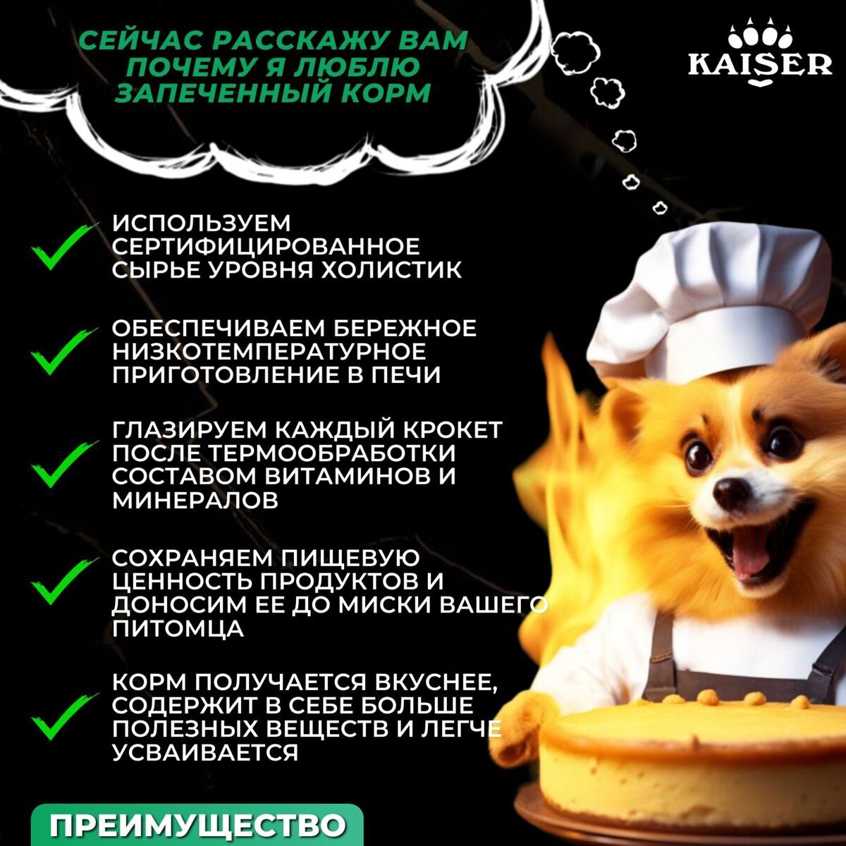 МИНИПАЧКА Низкозерновой запеченный сухой корм для собак мелких пород KAISER Ягненок и Тыква - "Контроль веса" 200 гр