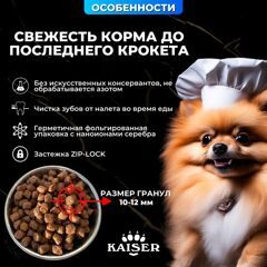 МИНИПАЧКА Низкозерновой запеченный сухой корм для собак мелких пород KAISER Лосось и Лен - "Красота кожи и шерсти" 200 гр