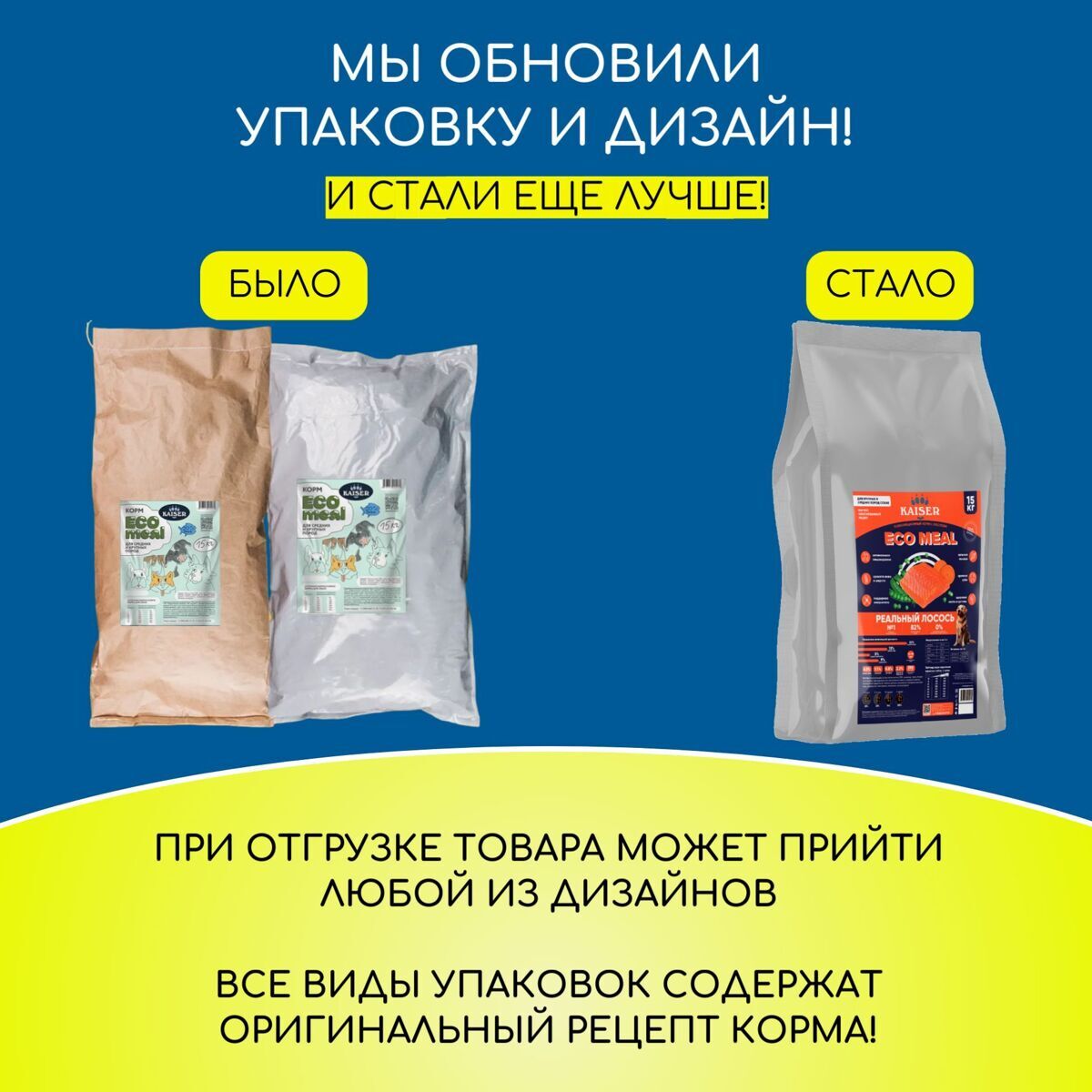 Сухой корм для собак средних и крупных пород с лососем полнорационный ECO meal 15 кг