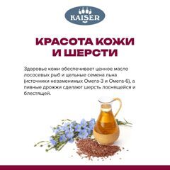 Низкозерновой запеченный сухой корм для собак средних и крупных пород Kaiser BRIDER Говядина и Овощи 15 кг