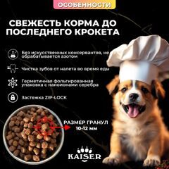 МИНИПАЧКА Низкозерновой запеченный сухой корм KAISER для щенков собак средних и крупных пород ОПТИМА , 200 гр