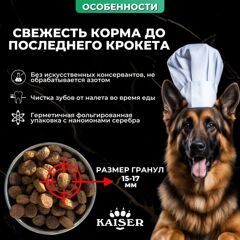 Низкозерновой запеченный сухой корм KAISER для взрослых собак средних и крупных пород Ягненок и тыква - "Контроль веса" 15 кг