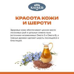 Низкозерновой запеченный сухой корм для щенков KAISER BRIDER OPTIMA 4 вида мяса 12 кг