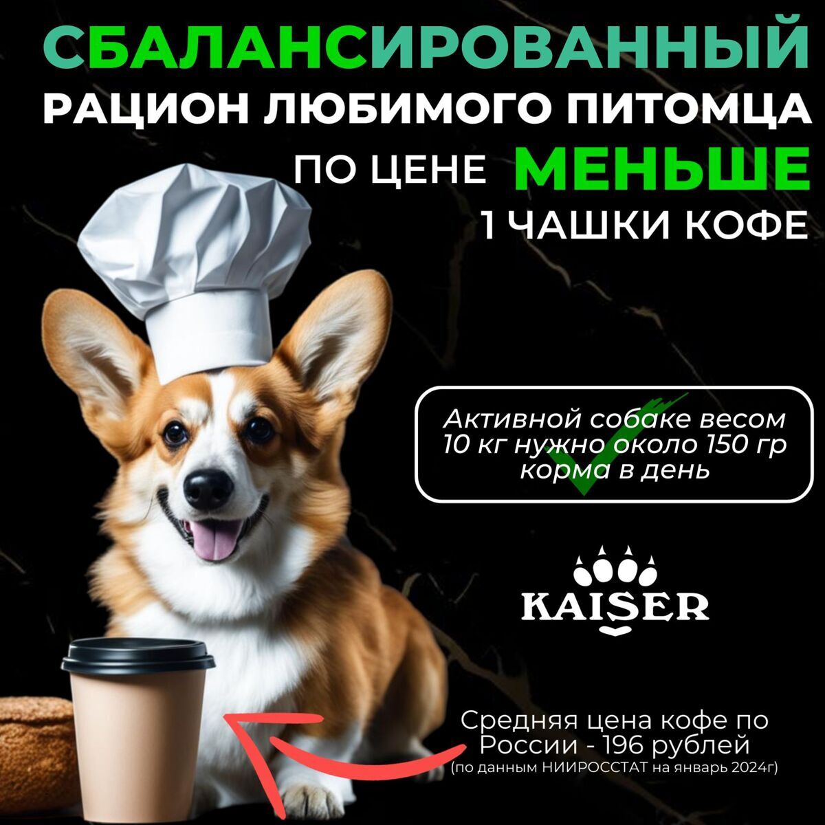 МИНИПАЧКА Низкозерновой запеченный сухой корм KAISER для взрослых собак средних и крупных пород Ягненок и тыква - "Контроль веса" 200 гр