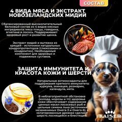 МИНИПАЧКА Низкозерновой запеченный сухой корм KAISER для щенков собак средних и крупных пород ОПТИМА , 200 гр