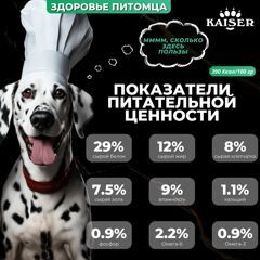 МИНИПАЧКА Низкозерновой запеченный сухой корм KAISER для взрослых собак средних и крупных пород Ягненок и тыква - "Контроль веса" 200 гр