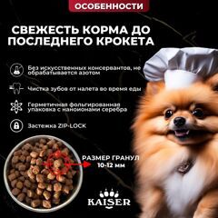 Низкозерновой запеченный сухой корм для собак мелких пород KAISER Говядина и Овощи - "Повышенная питательность" 2,5 кг