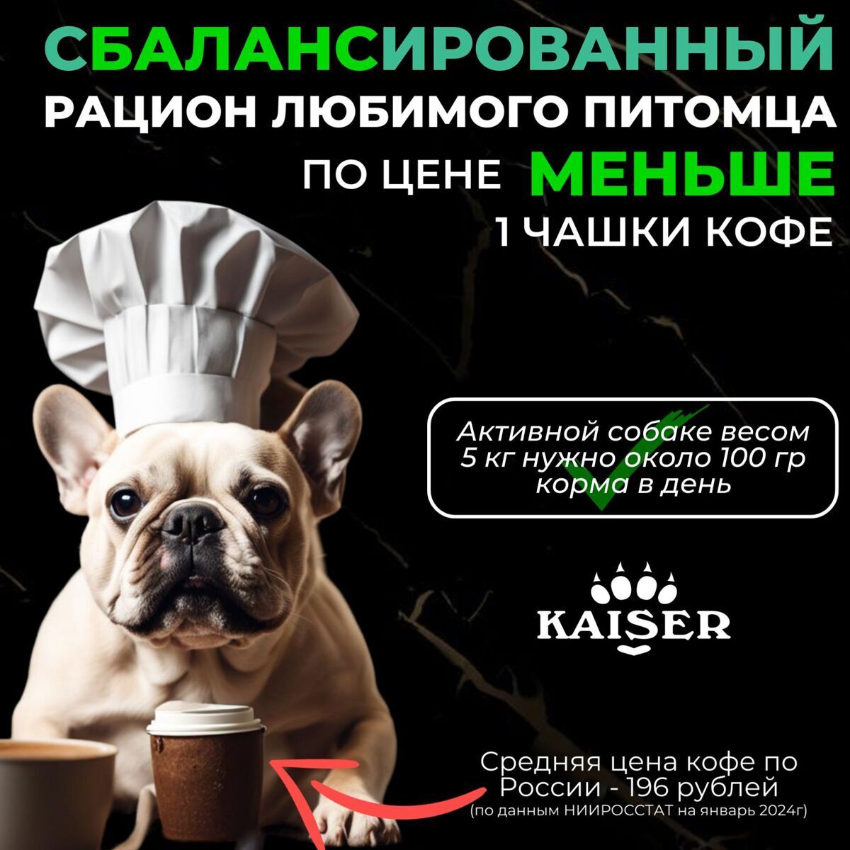 МИНИПАЧКА Низкозерновой запеченный сухой корм для собак мелких пород KAISER Ягненок и Тыква - "Контроль веса" 200 гр