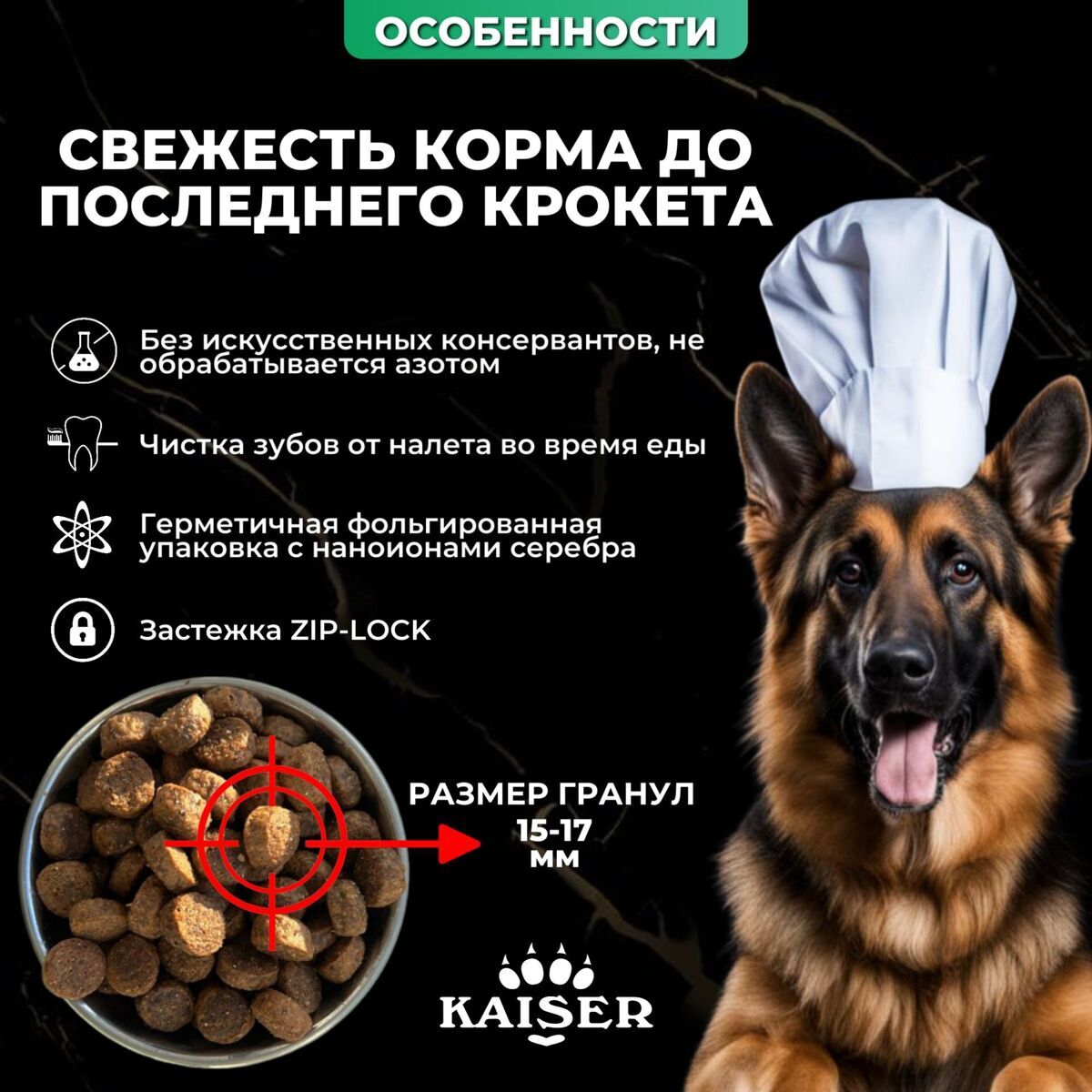 Низкозерновой запеченный сухой корм KAISER для взрослых собак средних и крупных пород Ягненок и тыква - "Контроль веса" 2,5 кг