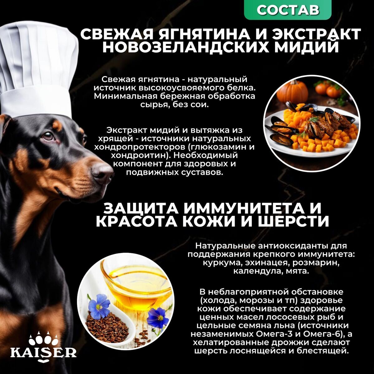 МИНИПАЧКА Низкозерновой запеченный сухой корм KAISER для взрослых собак средних и крупных пород Ягненок и тыква - "Контроль веса" 200 гр