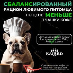 МИНИПАЧКА Низкозерновой запеченный сухой корм для собак мелких пород KAISER Ягненок и Тыква - "Контроль веса" 200 гр