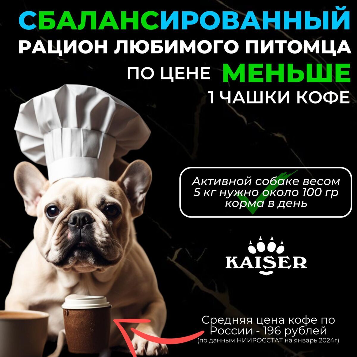 Низкозерновой запеченный сухой корм для собак мелких пород KAISER Лосось и Лен - "Красота кожи и шерсти" 2,5 кг