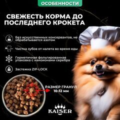 МИНИПАЧКА Низкозерновой запеченный сухой корм для собак мелких пород KAISER Ягненок и Тыква - "Контроль веса" 200 гр